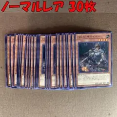 No.7493 遊戯王 バトル・サバイバー ノーマルレア 30枚