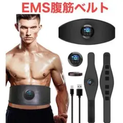 EMS 腹筋ベルト器具 筋トレ USB充電式 液晶