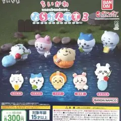 ちいかわ ならぶんです。3 全5種コンプリート