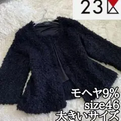 超ストレッチ3XL【モヘヤ9%】23区ノーカラーニットジャケット