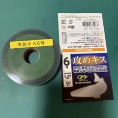 キス釣り　攻めキス6号　自作無限仕掛け100連