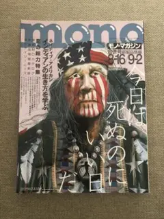 2025年最新】モノマガジン ゴローズの人気アイテム - メルカリ