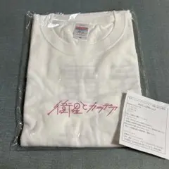 衛星とカラテア　Tシャツ　XLサイズ　春霞に溶ける夢想　SSチケット特典