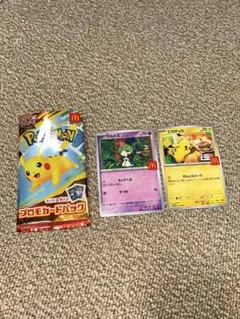 マクドナルド ハッピーセット ポケモンカード２枚セット ラルトス　ピカチュウ