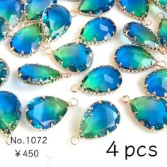 1072【4個】特価品｜多面カットしずく雫ガラスチャーム｜グリーン×ブルー