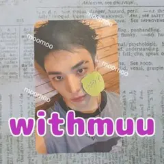 HYUNJIN★withmuu特典ウィズミュ