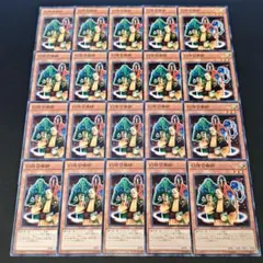 11131 遊戯王 幻想召喚師 20枚セット