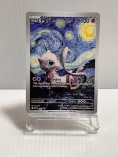 ミュウ　星月夜　アート　海外限定　ポケモンカード　ゴッホ　ピカチュウ