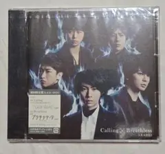 Calling/Breathless