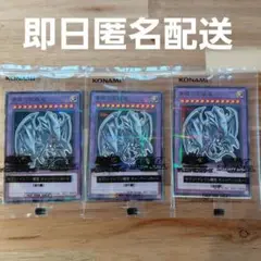 セブンイレブン　遊戯王カード　青眼の究極竜　ブルーアイズアルティメットドラゴン