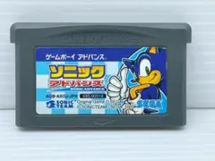 ソニックアドバンス
