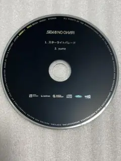 【セカオワ】スターライトパレード　CD1枚
