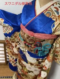 振袖 着物 アンティーク レトロ 金駒刺繍 振袖帯