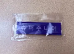 SUPERJUNIOR supershow 10 入場特典 ネームバッジ