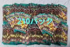 サーチ済み 黒炎の支配者 210パック