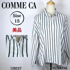 ★美品★ COMME CA コムサ ストライプ長袖シャツ 白×黒 15号サイズ