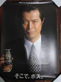 矢沢永吉　販促品B2 BOSSポスター 矢沢永吉 BOSS ボス B2サイズ ポスター - メルカリ