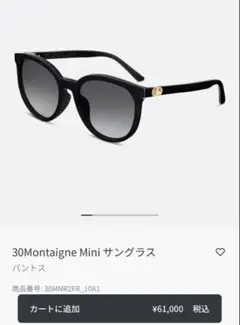 2025年最新】30montaigne mini サングラスの人気アイテム - メルカリ
