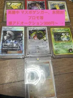 ポケモンカード 引退品 まとめ売り