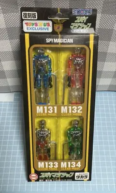 2025年最新】ミクロマン スパイマジシャンの人気アイテム - メルカリ