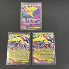 メガライボルトex SR 1枚　RR 2枚 セット