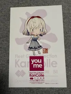 艦これ　呉ゆめタウンコラボ　ポストカード　グロワール