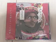 レペゼン地球 CD 赤