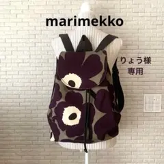 マリメッコ リュック