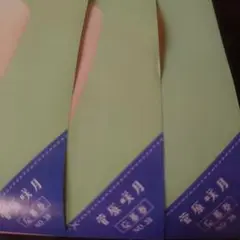 少年マガジン38号 菅原咲月 応募券 三枚