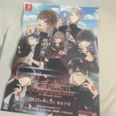 B2 ポスター 数乱 digit スウランディジット 販促 Switch #02