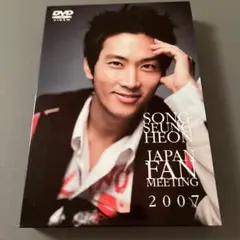 ソン・スンホン ジャパンファンミーティング2007〈2枚組〉 ソン・スンホン ジャパンファンミーティング2007〈2枚組〉/出演