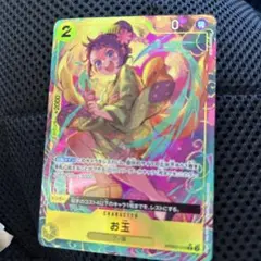 ワンピースカードお玉