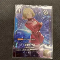 【優勝プロモ】セイラ・マス【R+】