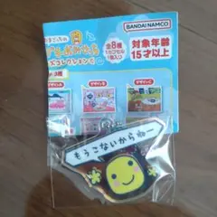 たまごっち　アクリルチャーム
