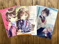 Stay with me.  森倉円  C101  会場限定本セット