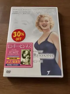 モンキー・ビジネス / DVD 未開封