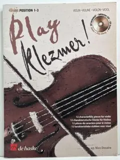 プレイ・クレズマー！　ヴァイオリン楽譜　ＣＤ付き