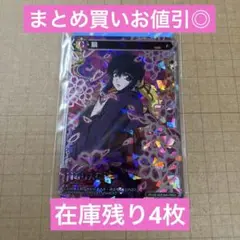 バジリスク絆 ポイトレ カード 甲賀弦之介 薬師寺天膳 朧 セット③ ポイトレ バジリスク甲賀忍法帖 絆 甲賀弦之助、朧 プロモトレカ