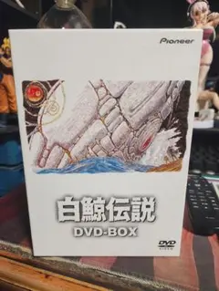 ★送無！新品！白鯨伝説 COMPLETE Blu-ray BOX Amazon.co.jp: 白鯨伝説 COMPLETE Blu-ray BOX : 大塚明夫, 谷