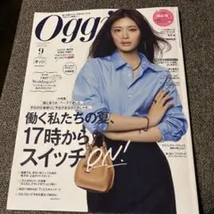 Oggi オッジ　2025. 9月号 最新号 吉沢亮　横山裕