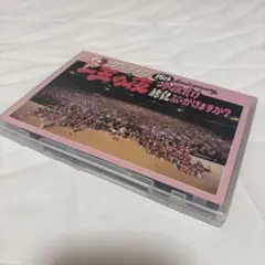 ケツメイシ/15th Anniversary「一五の夜」～今夜だけ練乳ぶっかけ…