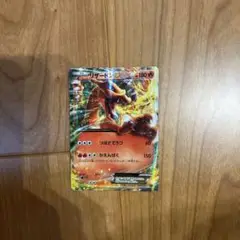 リザードン HP180 ポケモンカード