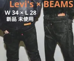 Levi's × BEAMS デニム W28 L28 LEVI'S® x BEAMS(リーバイス®×ビームス） | リーバイス® 公式