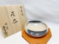雲華焼　崇白造　紅鉢風炉　美品　共箱　茶道具　送料込 雲華焼 崇白造 紅鉢風炉 美品 共箱 茶道具 送料込