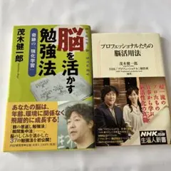 脳を活かす勉強法 : 奇跡の「強化学習」 プロフェッショナルたちの脳活用法