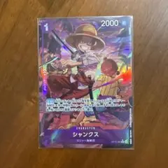 ワンピースカード　受け継がれる意志　シャンクス