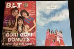 B.L.T. 2021.8月号　2022.5月号