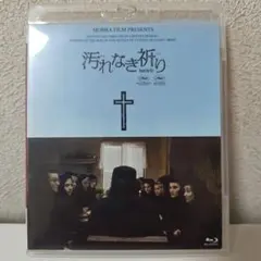 汚れなき祈り('12ルーマニア/仏/ベルギー)