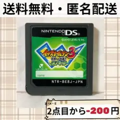 ソフトのみ イナズマイレブン3 世界への挑戦!! スパーク イナイレ DS