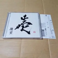 CD 優里 1stアルバム 壱